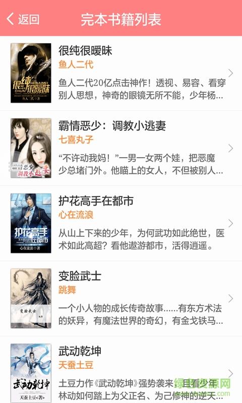 酷爱小说网手机版
