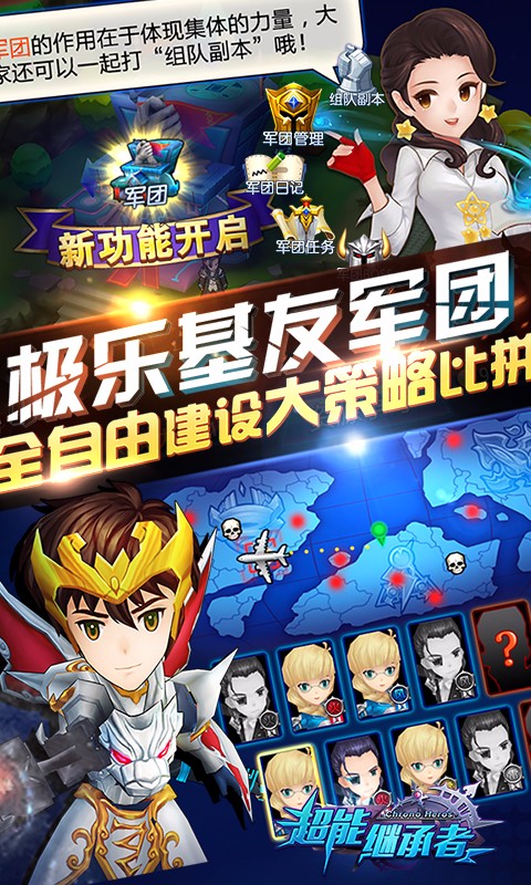 超能继承者九游版  v1.0.7图5