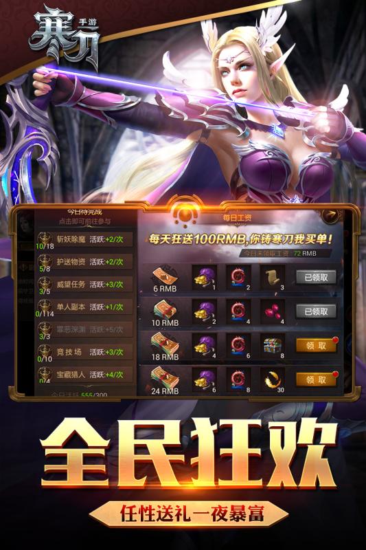 寒刀手游百度版  v1.0图2