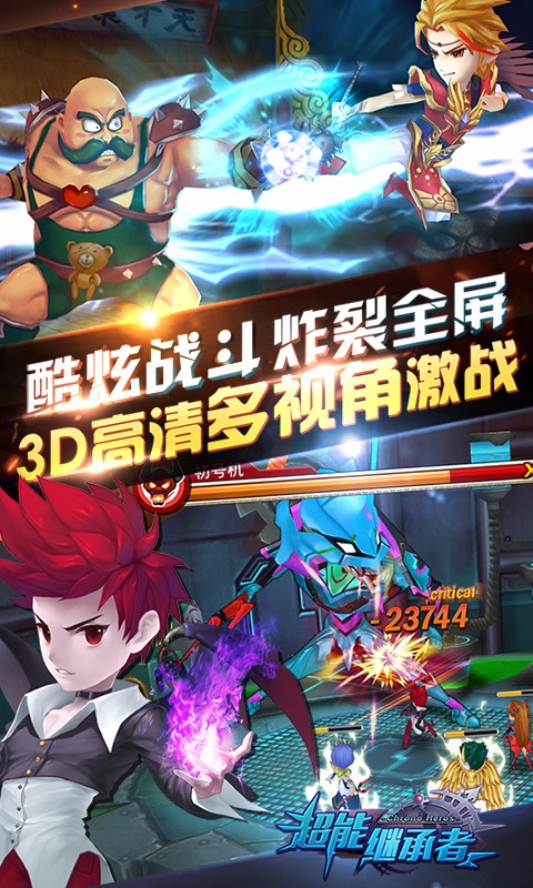 超能继承者九游版  v1.0.7图1