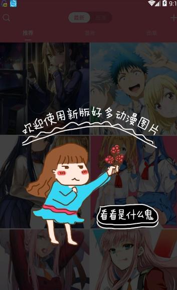 喵喵漫画APP版