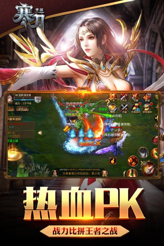 寒刀手游百度版  v1.0图5