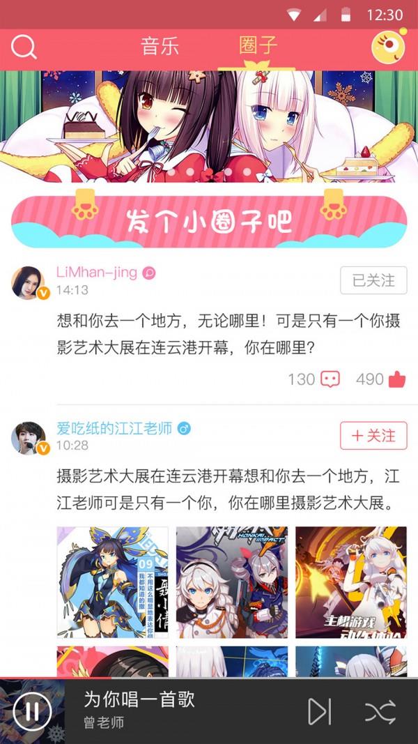 源音塘  v2.9.4图2