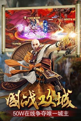 三打白骨精手游百度版  v1.6.2图1