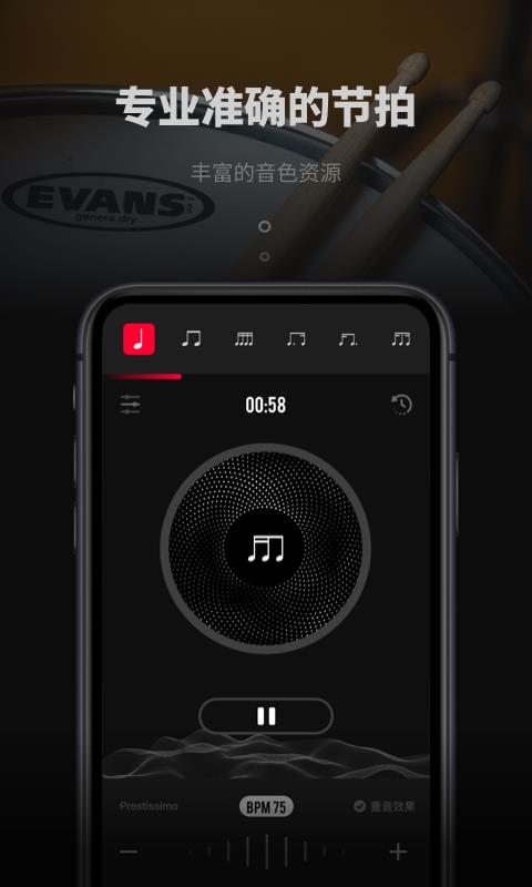 极简节拍器  v2.10302.3图2