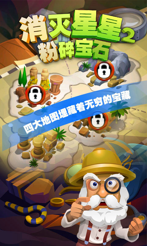 挖宝精英