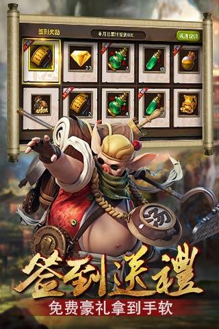 三打白骨精手游百度版  v1.6.2图3