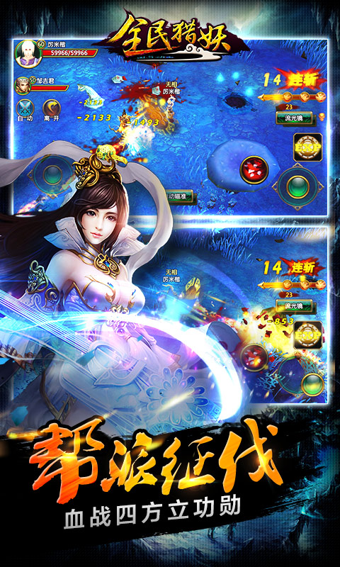 全民猎妖  v1.2.0图4