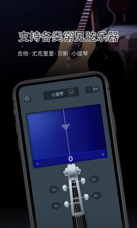 调音器大师  v1.11002.5图2