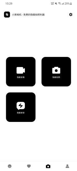小黑相机  v1.4图3