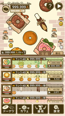 甜甜圈  v1.4.0图2
