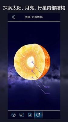 AR星座  v2.6.0图3