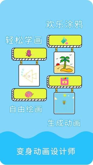 笔临画画  v2.0.0.0图1