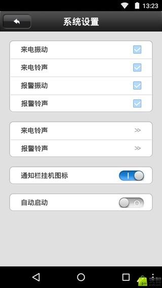 看家  v1.0.0.1图1