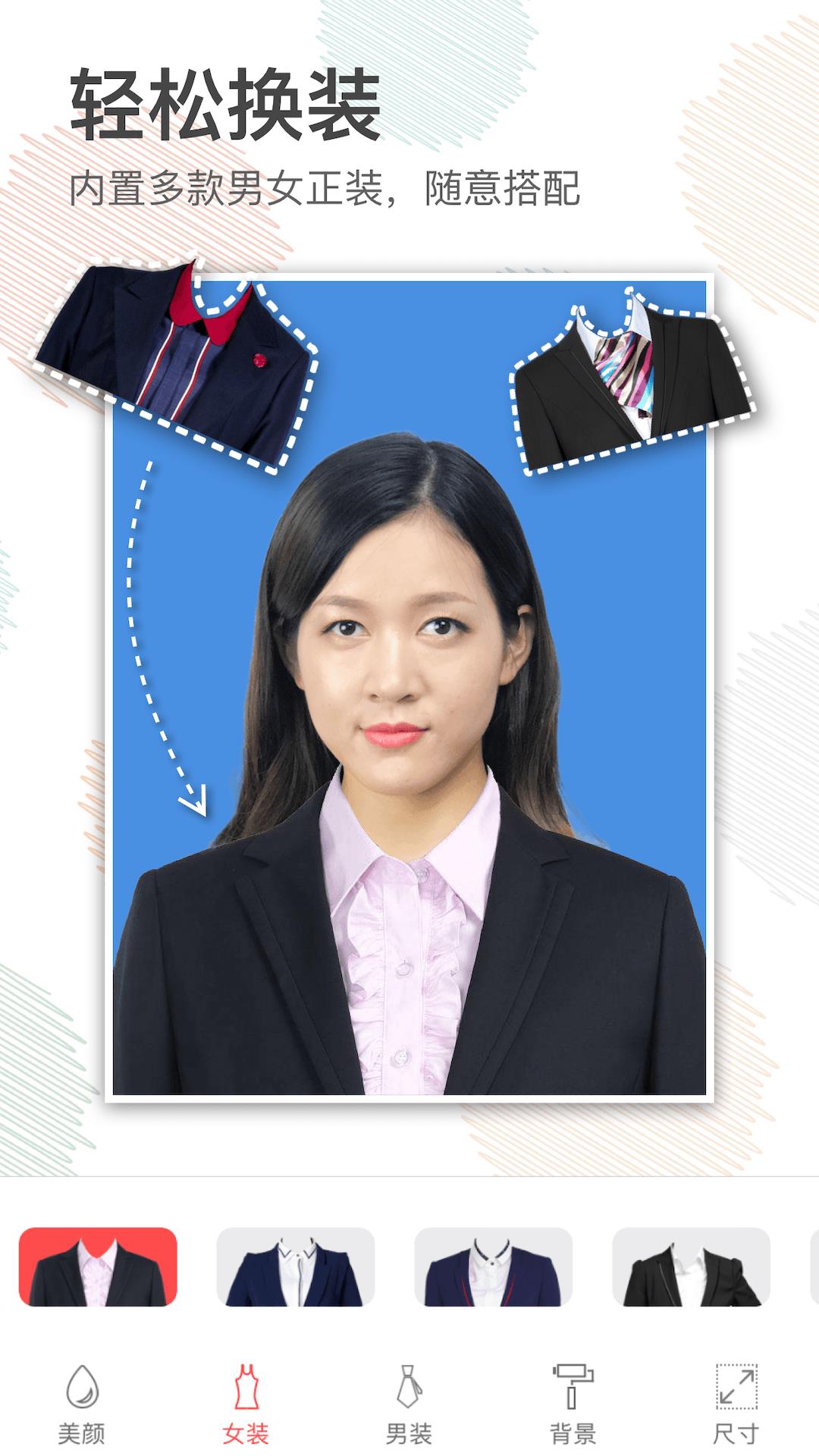 证件照美颜相机  v2.2图3