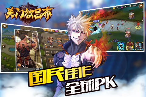 关门放吕布安卓版  v0.1.38.20图1