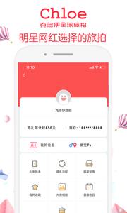 克洛伊  v1.0.4图4