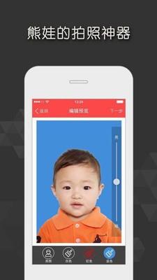证件照在线拍拍  v2.5.7图3