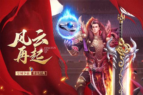 玛法降魔传传奇手游  v1.0.12图2