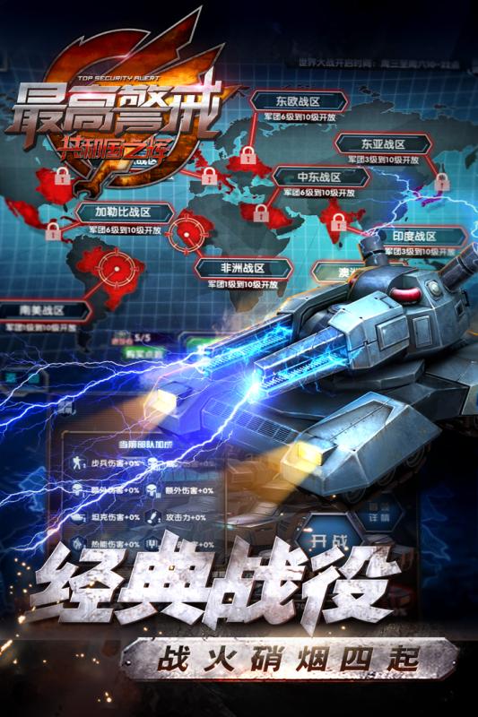 最高警戒小米版  v1.9.38.1图2