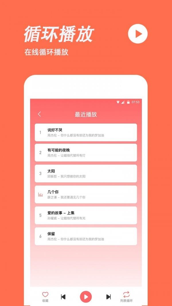 手机铃声制作  v1.2.2图5