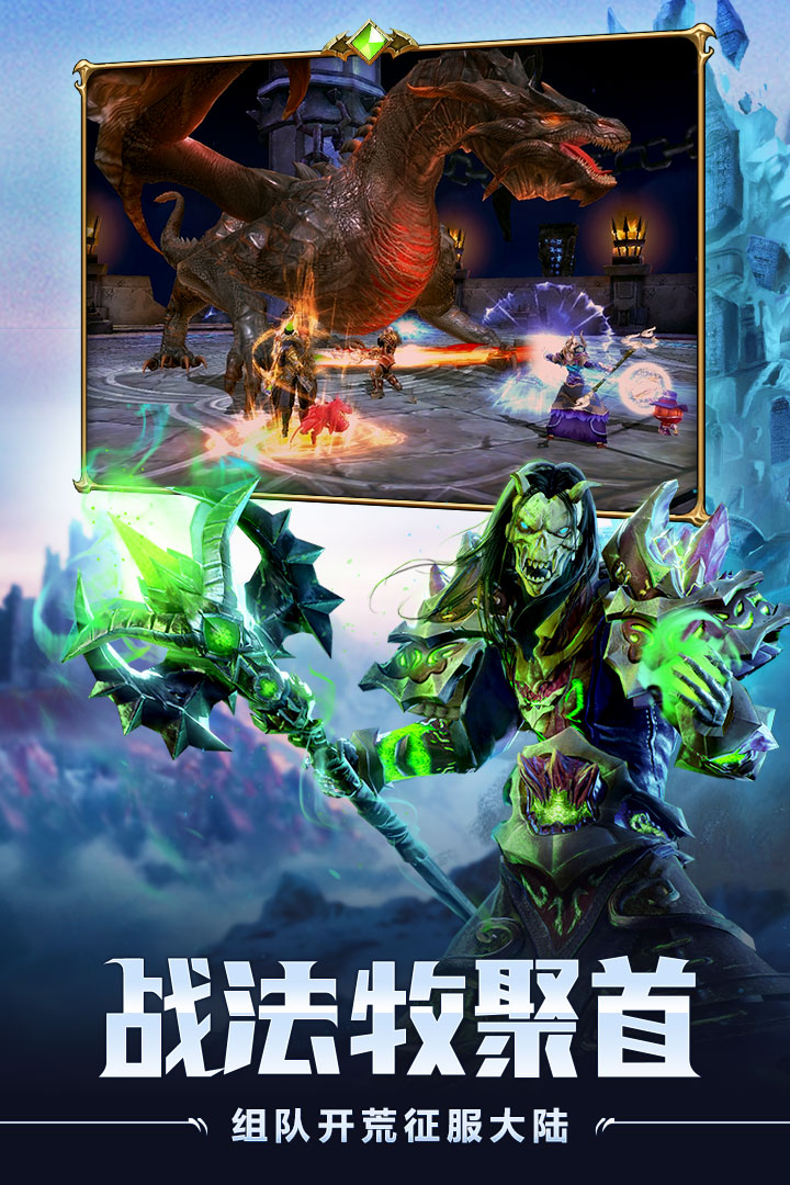 魔龙世界手游安锋版