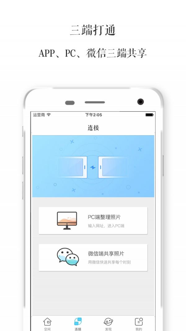 酷照片  v3.3.5图4