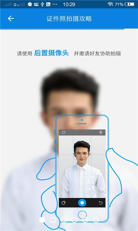 DIY证件照  v3.2.0图3