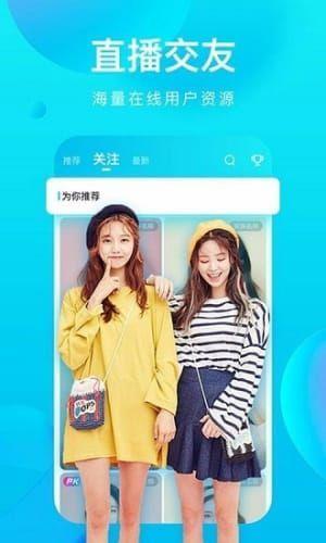 海马直播  v1.0图2