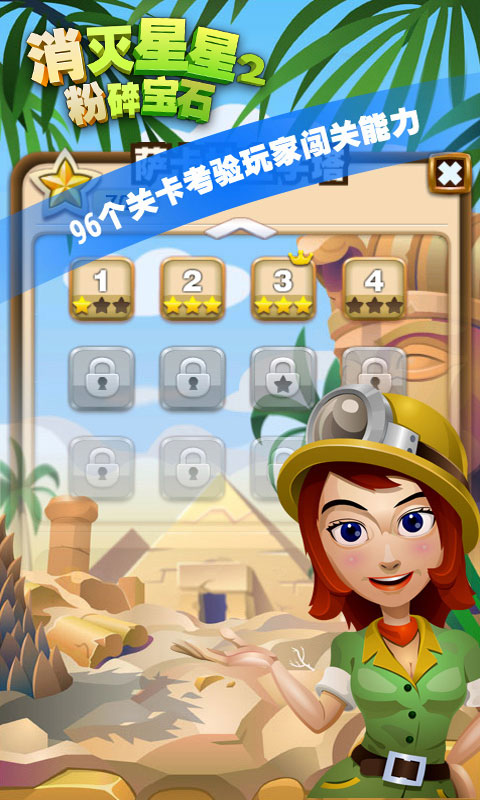 挖宝精英  v2.4图4