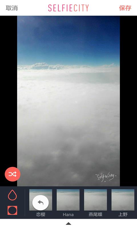 美容相机  v2.3.0.1图3
