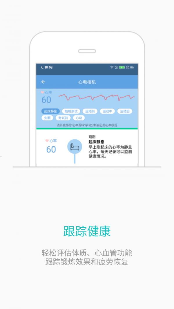 心电相机  v1.2图3