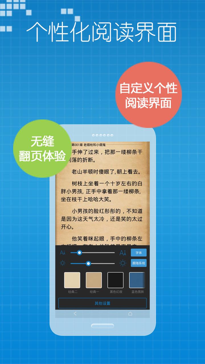 小说之王永久免费手机版