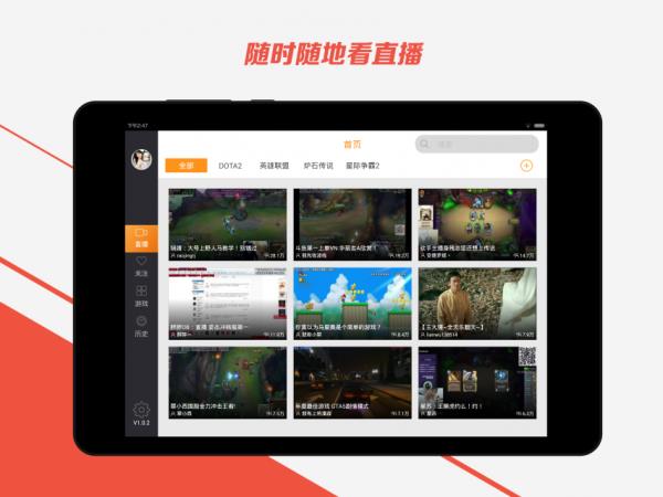 斗鱼HD  v1.2.1图4