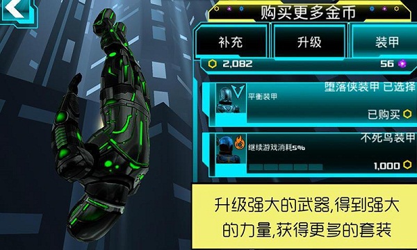 坠落侠内购破解版  v1.1.3s图3