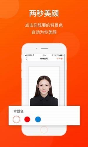 海马体证件照相机  v1.3.0图2