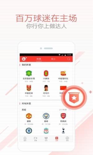 乐视体育  v3.9.6图2