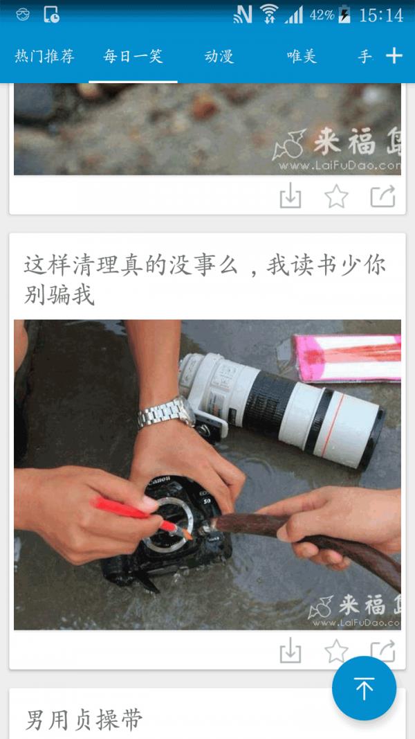 美图汇  v1.0.0图2
