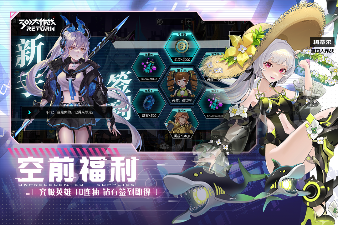 300大作战魅族渠道服  v3.40.1.0图2