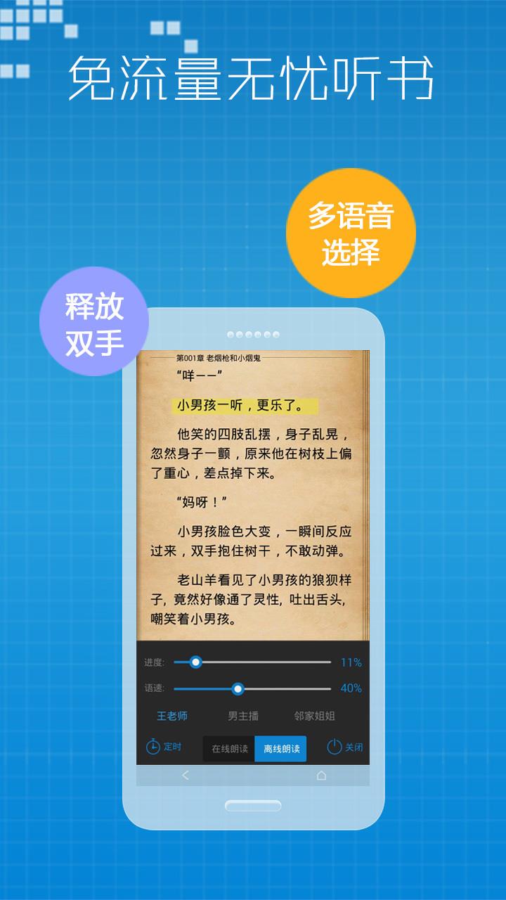 小说之王永久免费手机版  v3.4图4