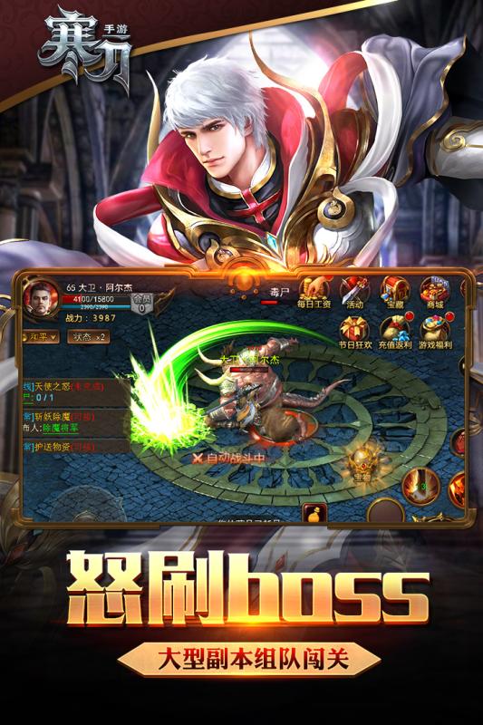 寒刀手游百度版  v1.0图3