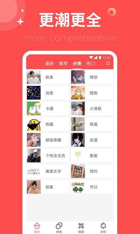 头像集  v3.4.9图4