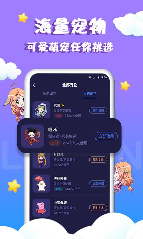 桌面宠物  v3.0.2.3图4