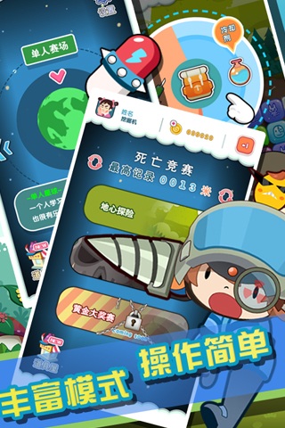 钻你妹  v1.0.1图3