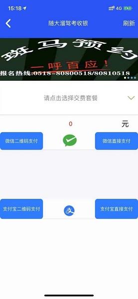 随大溜驾考  v1.0.0.1图1