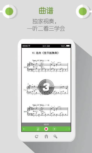 弹吧长笛  v1.0.0图4