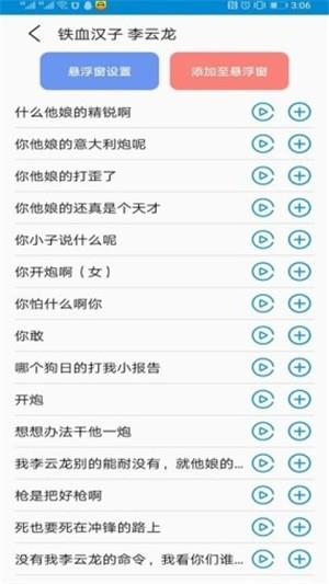 吃鸡变声器  v1.0.1图1