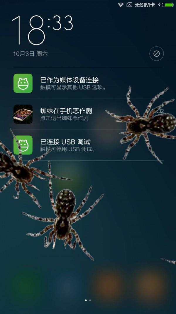 蜘蛛恶作剧  v5.2.0图2