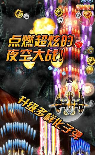 星辰之翼