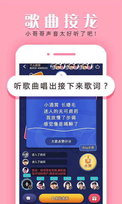 薯条  v1.2图3